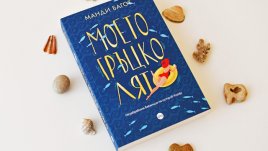 „Моето гръцко лято“ – любов и  приключения на остров Корфу