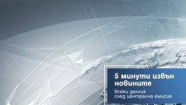 „Новините ON AIR“ с нова рубрика, посветена на историите, които вдъхновяват