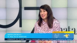 Мария Дуковска: Очаквайте много забавления и награди за цялото семейство на Day off – Family time