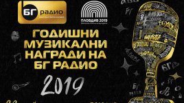 Руши с премиера на нов хит на наградите на БГ Радио