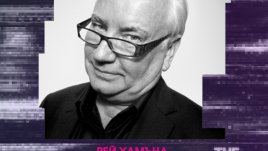 Световноизвестният футурист Рей Хамънд разкрива тенденциите на бъдещето