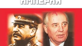 Знанията на Запада за близката история се нуждаят от допълване