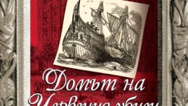 Из дебрите на страховития британски затвор Тауър