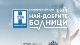 Здравен дебат разглежда темата как се управлява съвременното здравеопазване