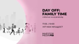 Игри, награди и забавления на второто издание на Day off: Family time