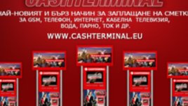 Иновационна технология за плащане на сметки вече и в България