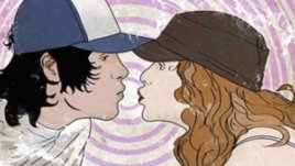 Искаш ли целувка?