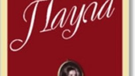 Приказките на Исабел Алиенде