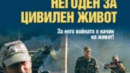 Лев Пучков - отначало офицер, после писател