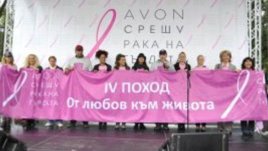Проведе се четвъртият поход &ldquo;От любов към живота&rdquo;