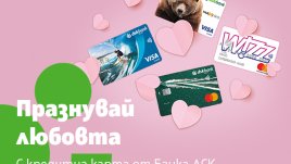 Как да празнуваме Свети Валентин 2021 вкъщи: идеи за влюбени