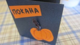 31 октомври – Денят на Хелоуин