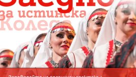 Столична община организира запалване на светлините на коледната елха 