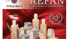 REFAN е любимата козметична марка на българите