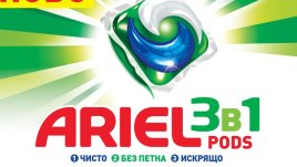 Лесно пране и чисти ръце с новата почистваща технология на Ariel!