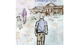 „Малинверно“ – роман за очарованието на книгите, за силата на историите