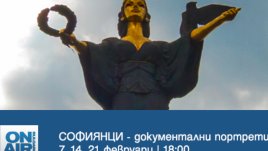 Живот в сърцето на София и на най-късата улица – по Bulgaria ON AIR