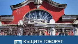 Вълнуваща разходка из паметните софийски къщи с Bulgaria ON AIR