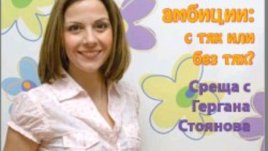 11-ти брой на списанието за семейството