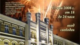 За трета година “Нощ на музеите”