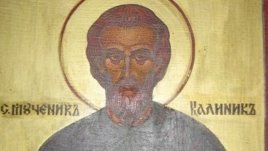 Честит имен ден на Калина и Калин