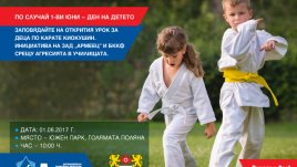 Празнувайте Деня на детето с открита тренировка по карате киокушин в Южния парк