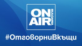 Bulgaria ON AIR с повече новинарски емисии от понеделник