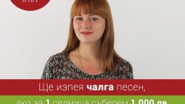 Рут Колева ще пее чалга