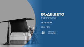 Защо университетите протестират – отговорът в „Бъдещето: Образование 2024“ по Bulgaria ON AIR