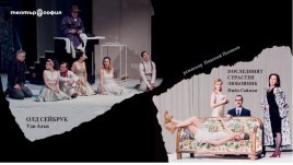 Програмата на театър „София“ за април