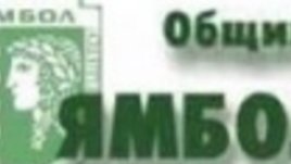 Ямбол търси млади таланти