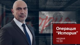 Как са живели предците ни преди 10 хиляди години – на фокус в „Операция История