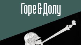 Нова проза: премиера на книгите на трима съвременни български автори