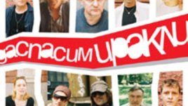 24 часа музика за Иракли