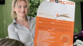 “Дислексия. Наръчник за учителя” излиза за първи път у нас