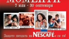 Стартира фото конкурс за горещи моменти и весели емоции