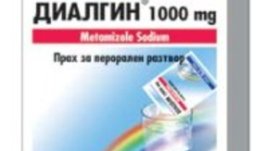 Колко да търпим болката?