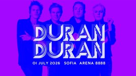 Duran Duran с концерт в София на 1 юли 2026 година