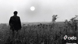 „Хем съм сам, хем няма никой!“