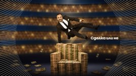 Павел Владимиров сменя Ненчо Балабанов в &bdquo;Сделка или не&ldquo;