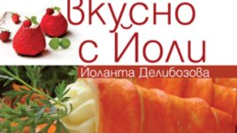 Общото между виолончелото и готвенето