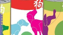 Кола? Къща?... само се подпишете на пунктираната линия