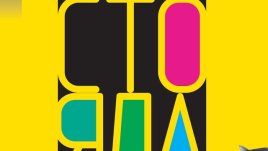 Черен хумор и светла балканска тъга от най-талантливия „балкански хулиган“ 