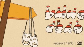 Гинка Станчева на 90 – за актьора няма възраст, той винаги е гладен да играе