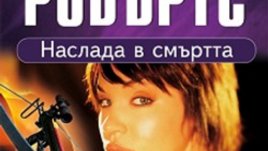 Компаньонка и шофьор на лимузина умират по мистериозен начин