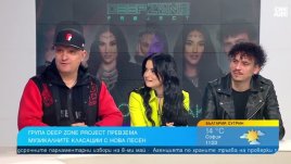 „Нещо по-така“ на Deep Zone Project съчета изкуствен интелект с народни певици