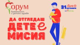 Отговори на важните въпроси за епизиотомията при раждане