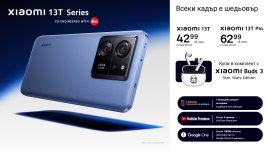 A1 предлага Xiaomi 13T Pro и Xiaomi 13T в комплект с безжични слушалки и 6 месеца гаранция на дисплея