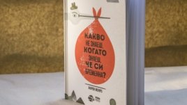 Какво не знаеш, когато знаеш, че си бременна?