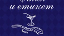 Елегантният подарък  